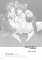 Yoma ga Sasou Youbarai / 夜魔が誘う妖祓い [Yamu] [Touhou Project] Thumbnail Page 25