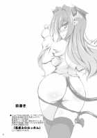 Yoma ga Sasou Youbarai / 夜魔が誘う妖祓い [Yamu] [Touhou Project] Thumbnail Page 03