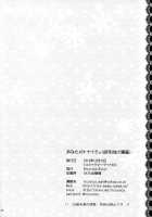 By Your Side / あなたのトナリで [Rico] [Original] Thumbnail Page 21