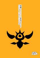 Sennousareta Martina ga Kairaku o Wasurerarezu Monster Chinpo ni Dohamarisuru Hanashi / 洗脳されたマルティナが快楽を忘れられずモンスターチンポにどハマりする話 [Otochichi] [Dragon Quest XI] Thumbnail Page 27