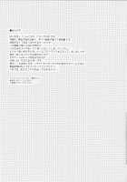 Ore to Tamamo to My Room 2 / 俺とタマモとマイルーム2 [Sasorigatame] [Fate] Thumbnail Page 20