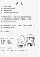 Commander! You Only Need Me! / 指揮官!! 有我在就足夠了 [Maluball] [Girls Frontline] Thumbnail Page 18