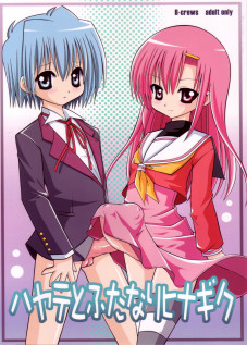 Hayate to Futanari Hinagiku / ハヤテとふたなりヒナギク [Shido Mayuru] [Hayate No Gotoku]