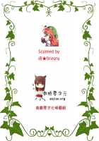 Girlyboy Idol’s Scandal - Mind Break Day / 男の娘アイドルがスキャンダルで崩壊する日 [Dynamite Moca] [Original] Thumbnail Page 27