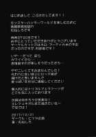 Osaka Bitch / オサカビッチ♥ [Muneshiro] [Fate] Thumbnail Page 24