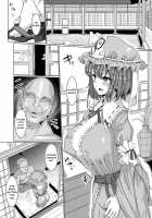 Hakugyoku Hypno Mating Palace / 白玉催眠種付け御殿 [Chin] [Touhou Project] Thumbnail Page 03