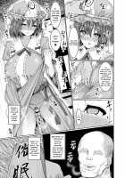 Hakugyoku Hypno Mating Palace / 白玉催眠種付け御殿 [Chin] [Touhou Project] Thumbnail Page 04