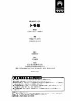 Tomo Haha / トモ母 [Kai Hiroyuki] [Original] Thumbnail Page 213