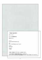 TIME KEEPER [Astroguy2] [Girls Und Panzer] Thumbnail Page 23