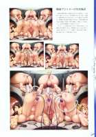 Seishoujo Art Works -STARLESS- / 聖少女アートワークス -STARLESS- [Seishoujo] [Starless] Thumbnail Page 118