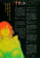 Seishoujo Art Works -STARLESS- / 聖少女アートワークス -STARLESS- [Seishoujo] [Starless] Thumbnail Page 135