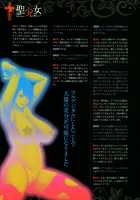 Seishoujo Art Works -STARLESS- / 聖少女アートワークス -STARLESS- [Seishoujo] [Starless] Thumbnail Page 137