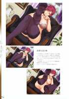 Seishoujo Art Works -STARLESS- / 聖少女アートワークス -STARLESS- [Seishoujo] [Starless] Thumbnail Page 69