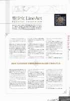 LineArt / 聖少女 LineArt～女帝の時代～ [Seishoujo] [Starless] Thumbnail Page 131