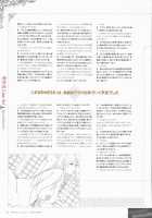 LineArt / 聖少女 LineArt～女帝の時代～ [Seishoujo] [Starless] Thumbnail Page 132