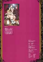 LineArt / 聖少女 LineArt～女帝の時代～ [Seishoujo] [Starless] Thumbnail Page 134