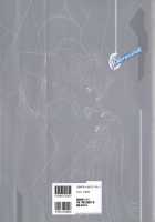 DominancE ~Visual Fan Book~ / DominancE ビジュアルファンブック [Seishoujo] [Original] Thumbnail Page 138