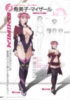 DominancE ~Visual Fan Book~ / DominancE ビジュアルファンブック [Seishoujo] [Original] Thumbnail Page 22