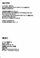 Usami Sumireko Saiminbon / 宇佐見菫子催眠本 [Kaiou] [Touhou Project] Thumbnail Page 25