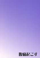 Usami Sumireko Saiminbon / 宇佐見菫子催眠本 [Kaiou] [Touhou Project] Thumbnail Page 26