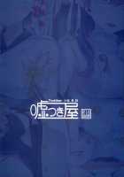 Onee-chan Tokken desu!! / お姉ちゃん特権です！！ [Oouso] [Azur Lane] Thumbnail Page 26