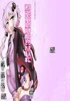 Futanari Yukari-san ni Gyaku Anal Choukyou Sareru Hon / ふたなりゆかりさんに逆アナル調教される本 [Magifuro Konnyaku] [Vocaloid] Thumbnail Page 01