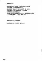 Strawberry Condensed Milk [Nagare Hyo-Go] [Darling in the franxx] Thumbnail Page 24