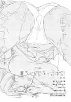 You-chan ni Bukkake YO!! / 曜ちゃんにぶっかけYO!! [Kanetsuki Masayoshi] [Love Live Sunshine] Thumbnail Page 27