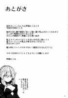 I Want To Fuck Those Giant Breasts! / 乳上とイチャイチャしたい! [Ashima Takumi] [Fate] Thumbnail Page 19