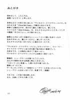 Give It Away [Morizo] [Valkyrie Drive] Thumbnail Page 24