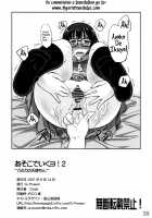 Asoko de Ikuyo! 2 Futari no Tenshi chin / あそこでいくヨ! 2 ～ふたりの天使ちん～ [Gody] [Asobi Ni Iku Yo!] Thumbnail Page 37