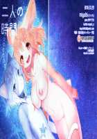 Couple's Time / 二人の時間 [Kiichi] [Original] Thumbnail Page 18