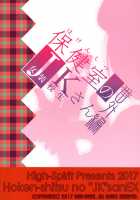 Hokenshitsu no JK-san Bangaihen / 保健室のJKさん番外編 [Aogiri Penta] [Original] Thumbnail Page 22