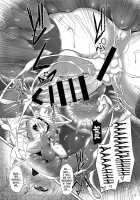 Yukki Hatsujouki. Dash Upper / ゆっきー発情期。ダッシュアッパー   DL版] [C.R] [Dog Days] Thumbnail Page 19