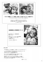 Yukki Hatsujouki. Dash Upper / ゆっきー発情期。ダッシュアッパー   DL版] [C.R] [Dog Days] Thumbnail Page 22