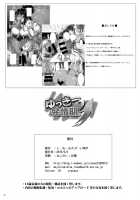 Yukki Hatsujouki. Dash Upper / ゆっきー発情期。ダッシュアッパー   DL版] [C.R] [Dog Days] Thumbnail Page 23