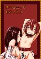 Restrained and Raped by my Cram School Teacher / 塾講師による拘束逆レ [Okyuuri ] [Original] Thumbnail Page 22