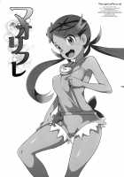 MaoRefle / マオリフレ [Zootan] [Pokemon] Thumbnail Page 23
