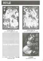 Kaihime Muzan / 甲斐姫無惨 [Momoya Show-Neko] [Samurai Warriors] Thumbnail Page 46