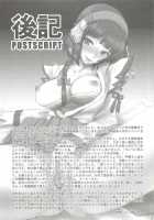 Kaihime Muzan / 甲斐姫無惨 [Momoya Show-Neko] [Samurai Warriors] Thumbnail Page 48