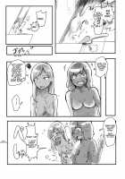 The Shop Where You Can Be Liquefied! / 液体化できる店 [Hazuki] [Original] Thumbnail Page 08