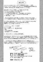 ASShorufo-kun 3 Koukan Shop Hen / ASS掘るフォくん3 肛姦ショップ編 [Magifuro Konnyaku] [Fate] Thumbnail Page 17