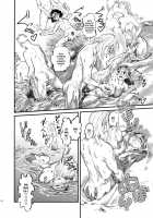 NMB -Nudist Mud Bath- / NMB -nudist mud bath- [Clover] [Oshiete Galko-Chan] Thumbnail Page 23