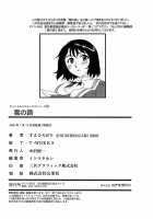 Kumo no Michi / 雲の路 [Suehirogari] [Original] Thumbnail Page 207