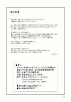 Orin x Okuu Ikenai Futanari Jigoku Seme / お燐×お空イケないふたなり地獄攻め [Pandain] [Touhou Project] Thumbnail Page 17