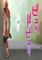 Stopman The Iron-Fist of Justice / 鉄拳精裁ストップマン [Original] Thumbnail Page 88