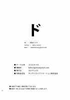 Ningyouki / 人形記 [Doko Tetora] [Fate] Thumbnail Page 17