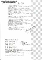 Shinjuku Triangle / 新宿トライアングル [Ayakawa Riku] [Fate] Thumbnail Page 37