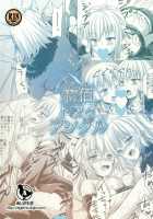 Shinjuku Triangle / 新宿トライアングル [Ayakawa Riku] [Fate] Thumbnail Page 38