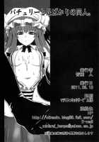 Patchouli To Ashi Bakari No Doujin / パチュリーと足ばかりの同人 [Minamoto Jin] [Touhou Project] Thumbnail Page 25